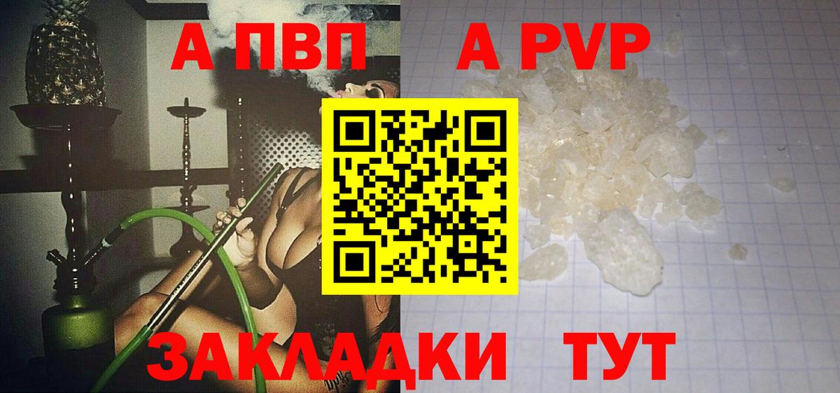 A PVP кристаллы  Вход с VPN  наркошоп  Коммунар  Alfa_PVP СК КРИС  A PVP Crystall 