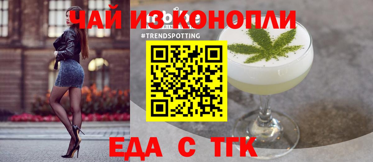 Коммунар  Cannafood марихуана  Вход с VPN 