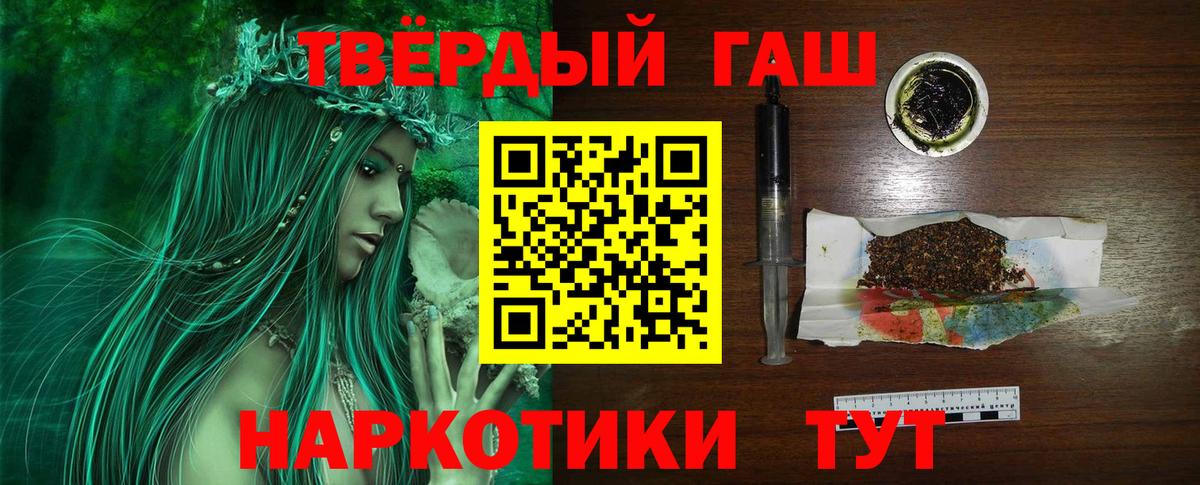 ГАШИШ  Гашиш индика сатива  Вход с VPN  ГАШИШ Изолятор  Коммунар 