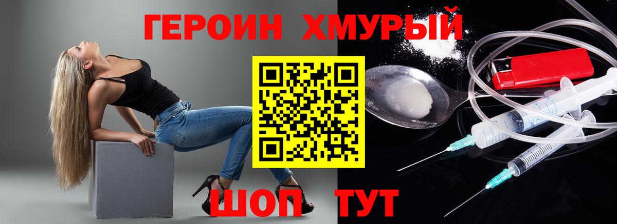 Коммунар  ГЕРОИН герыч  Вход с VPN 