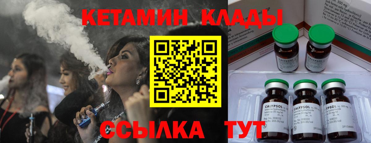 Кетамин ketamine  Вход с VPN  Кетамин VHQ  Коммунар 