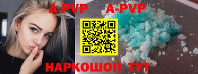 альфа пвп VHQ Краснознаменск