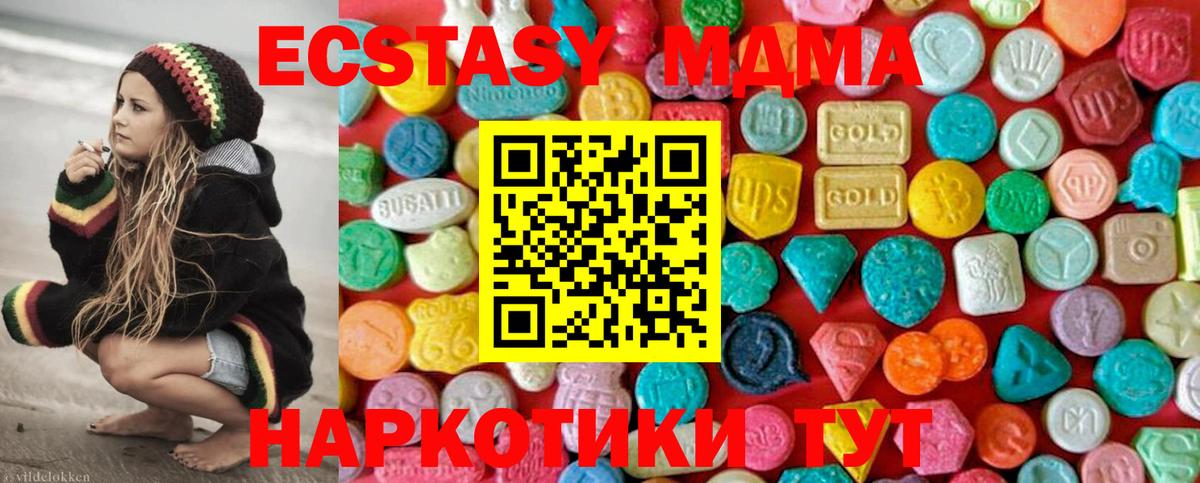 MDMA Molly Коммунар