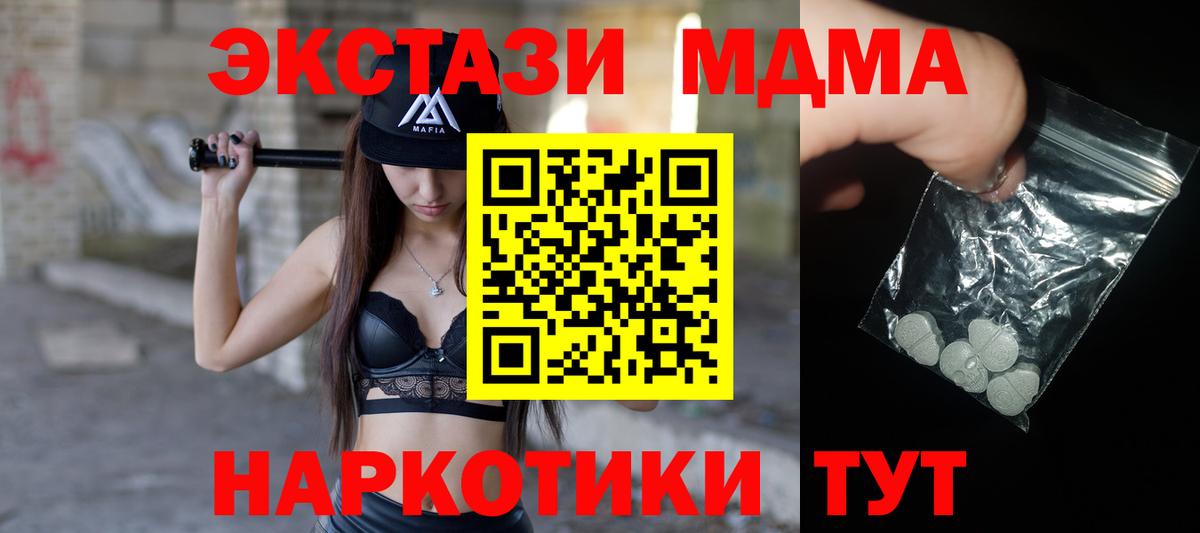 Коммунар  МДМА кристаллы  Вход с VPN  МДМА кристаллы 