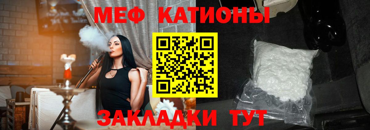 Мефедрон мука Коммунар