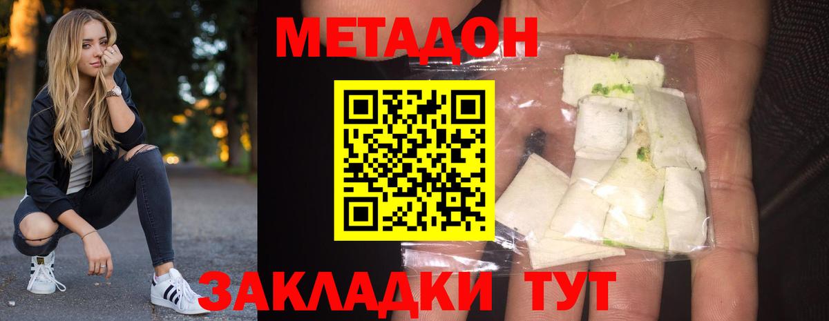 Метадон мёд  Вход с VPN  Метадон кристалл  Коммунар 