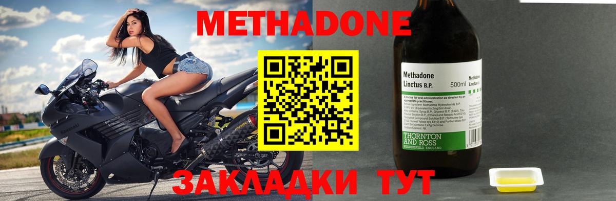 МЕТАДОН кристалл Коммунар