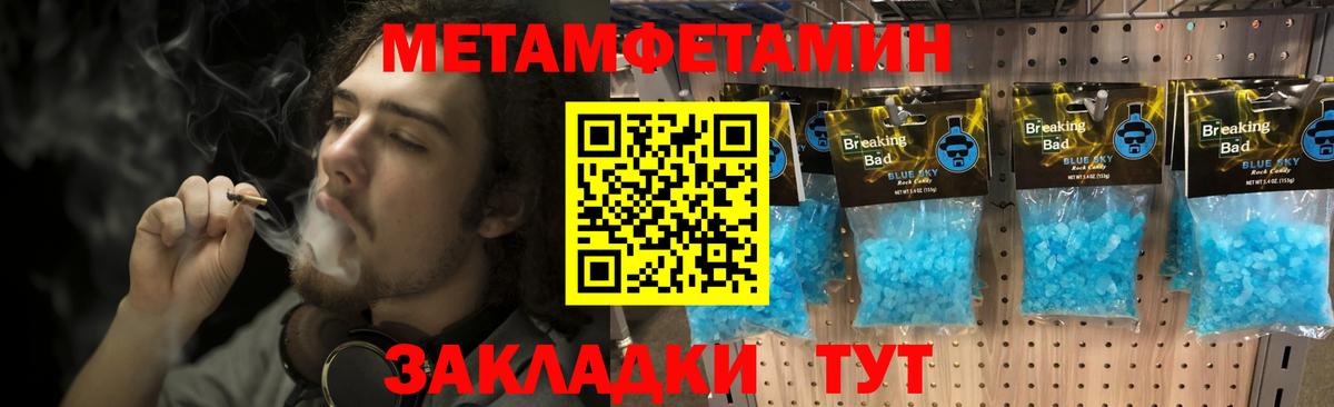Коммунар  Метамфетамин Methamphetamine  Вход с VPN  Метамфетамин Methamphetamine 